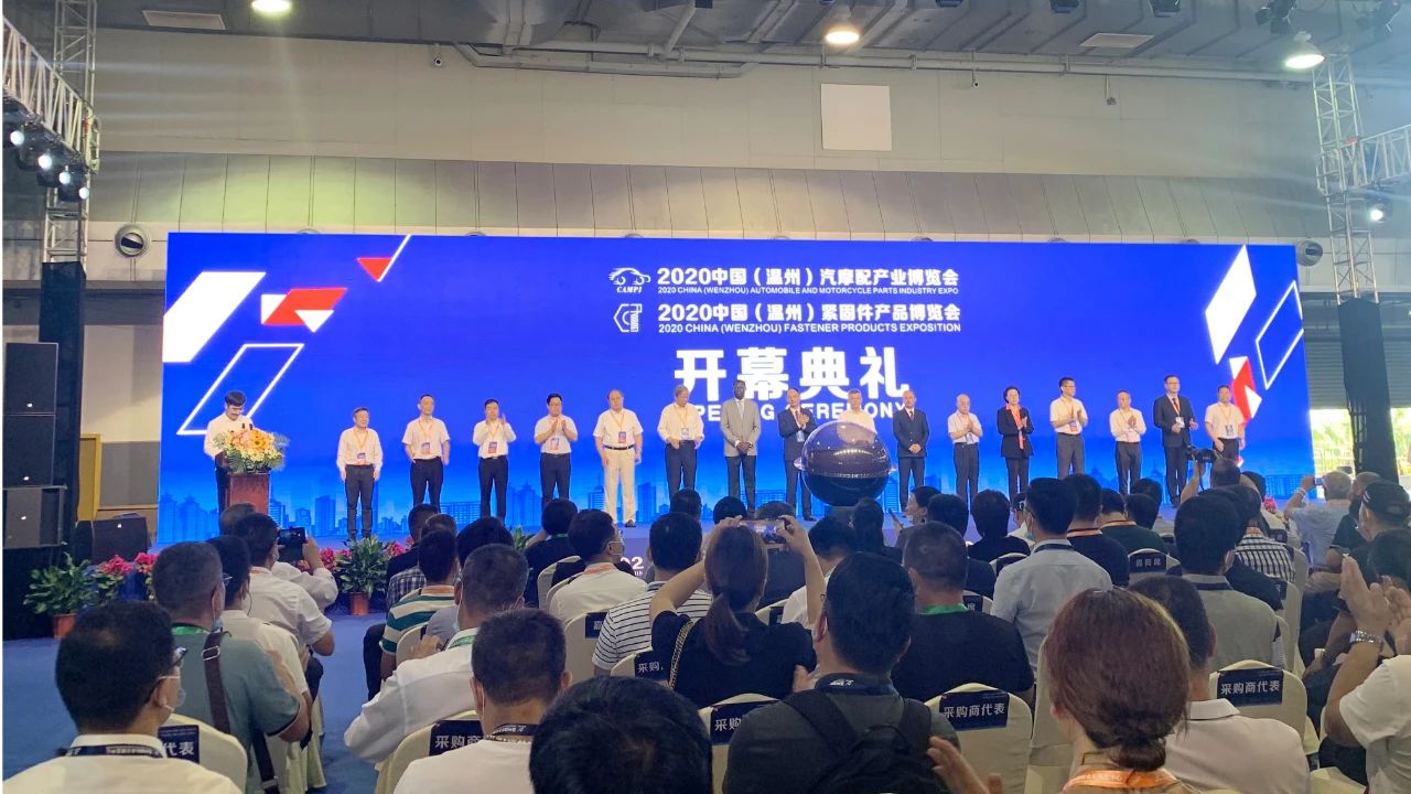 瑞立參展 2020中國（溫州）汽摩配產業博覽會 展龍頭企業風采