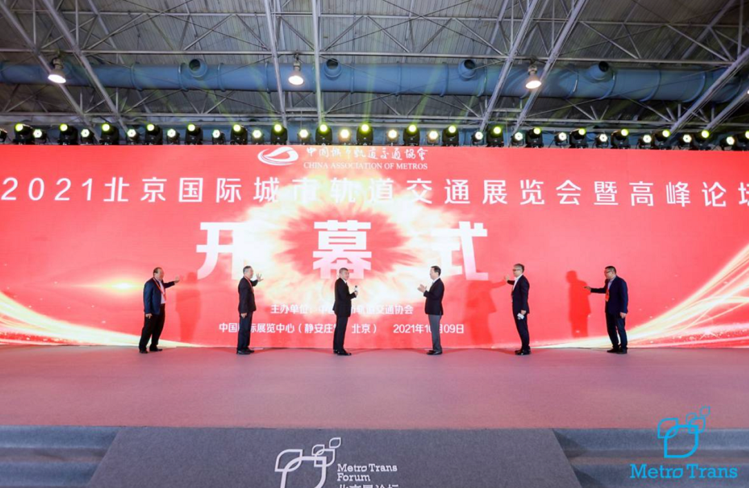 瑞立軌道車輛無油風源系統亮相2021北京國際軌道展覽會