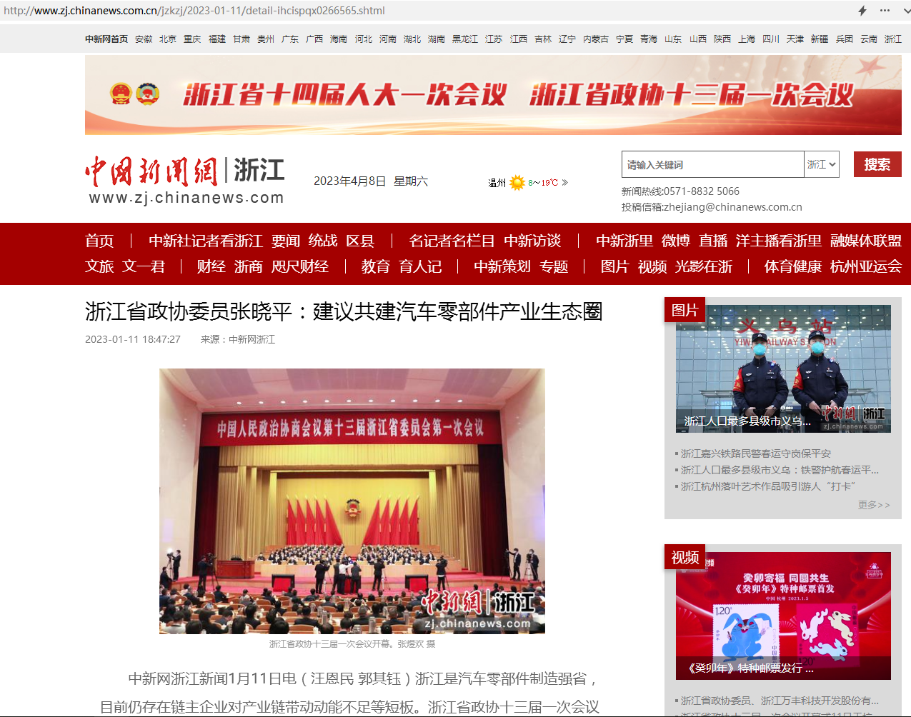 微信圖片_20230408115941.png