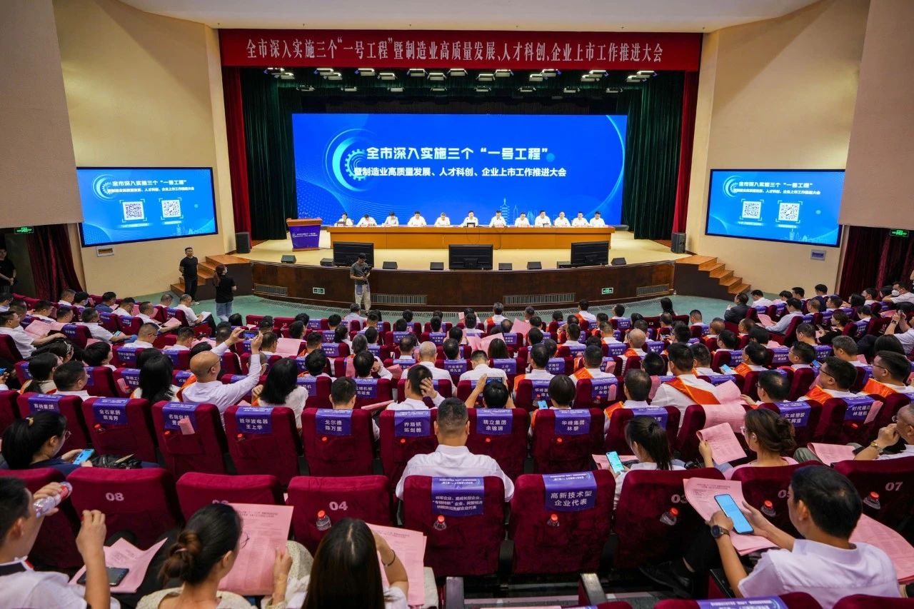 喜報(bào)！在這場高規(guī)格大會(huì)上，瑞立受到隆重表彰！